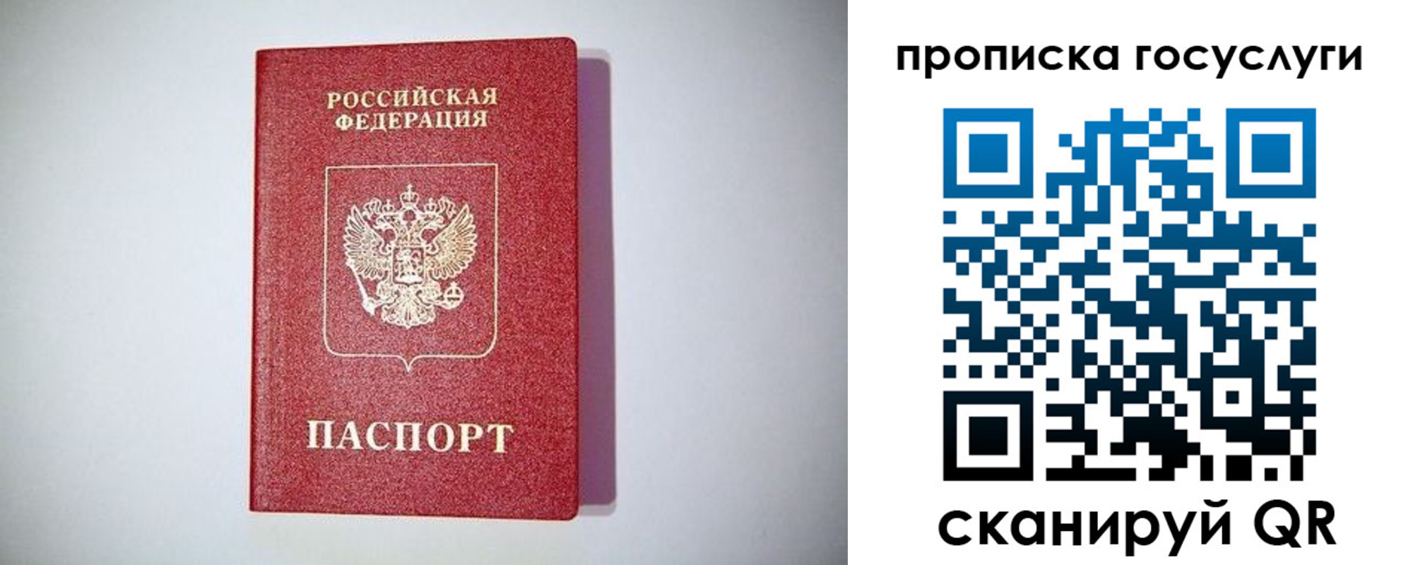 временная регистрация госуслуги в Усть-Лабинске
