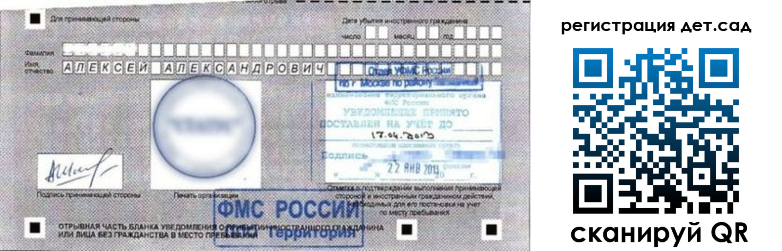 временная регистрация купить в Усть-Лабинске