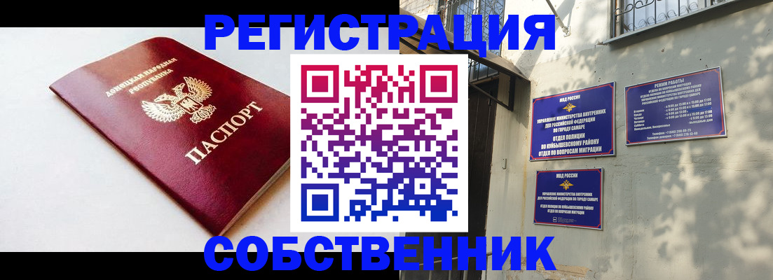 временная регистрация купить в Усть-Лабинске