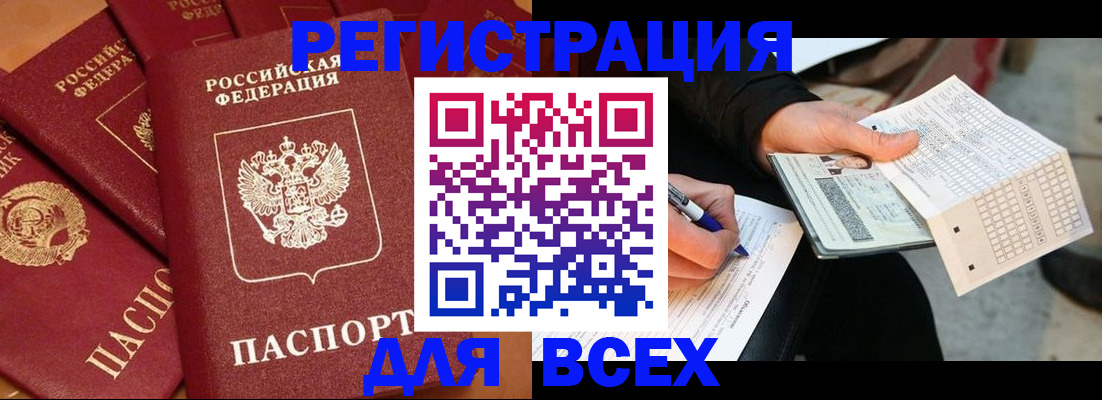 прописка для школы в Усть-Лабинске